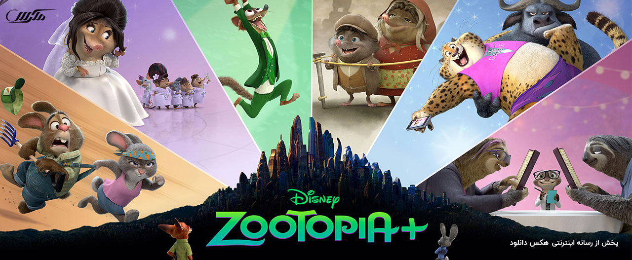 دانلود انیمیشن سریالی زوتوپیا پلاس Zootopia+ 2022