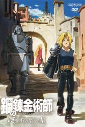 دانلود انیمیشن کیمیاگر تمام‌فلزی: ستاره مقدس میلوس Fullmetal Alchemist: The Sacred Star of Milos 2011