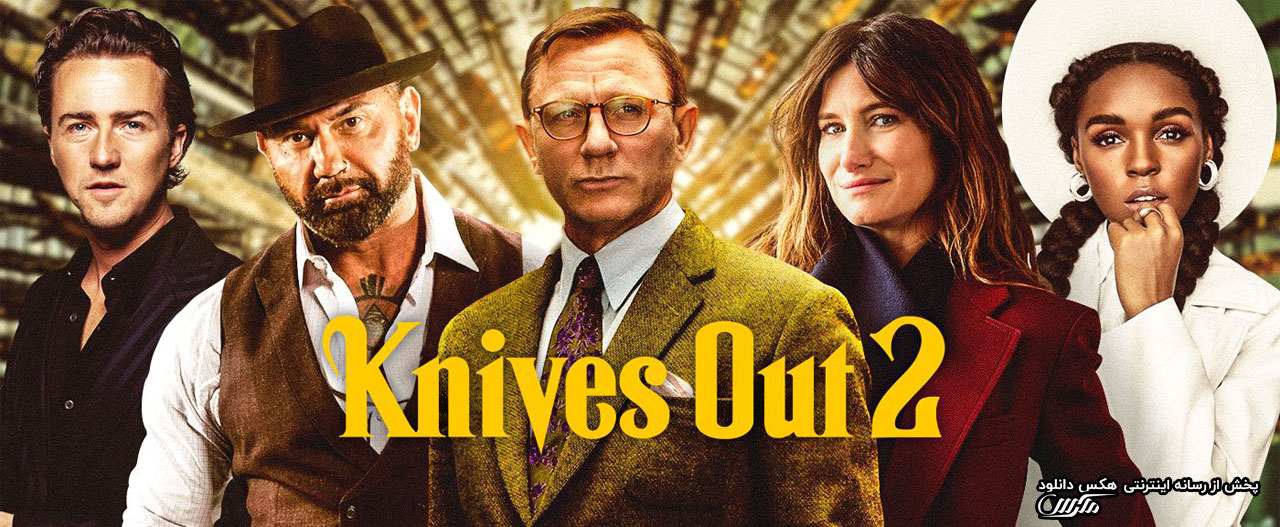 دانلود فیلم چاقوکشی 2 Glass Onion: A Knives Out Mystery 2022