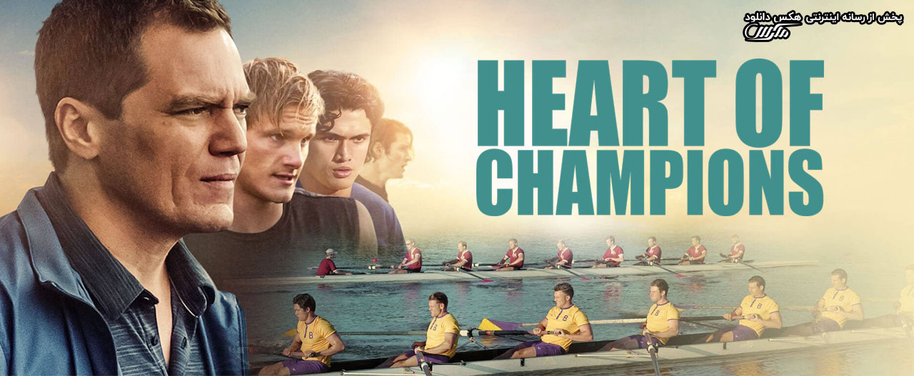 تصویر فیلم Heart of Champions