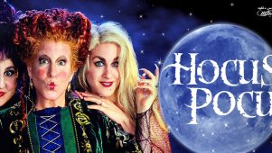 فیلم هوکس پوکس 1