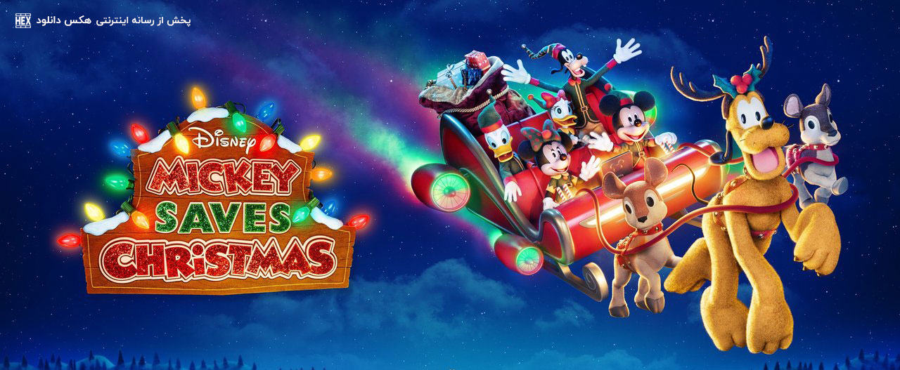 تصویر فیلم Mickey Saves Christmas