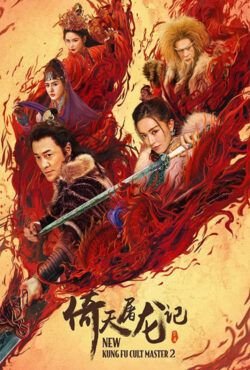 دانلود فیلم استاد جدید فرقه کونگ فو 2 New Kung Fu Cult Master 2 2022