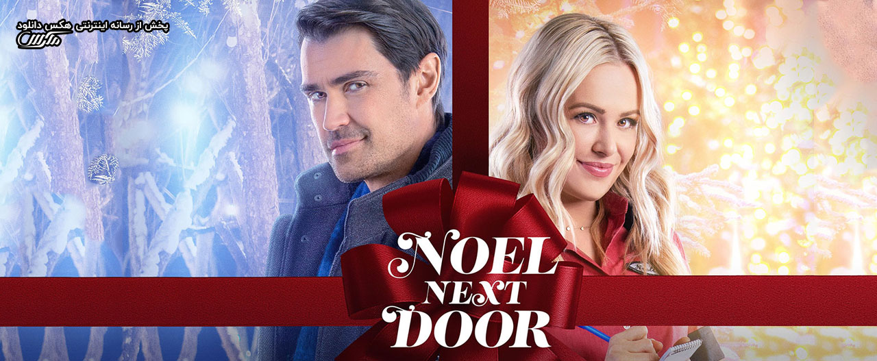 دانلود فیلم کریسمس همسایه بغلی Noel Next Door 2022