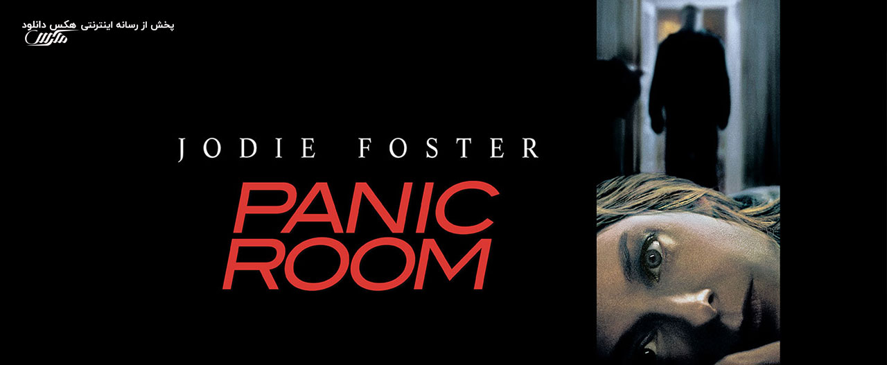 دانلود فیلم اتاق وحشت Panic Room 2002