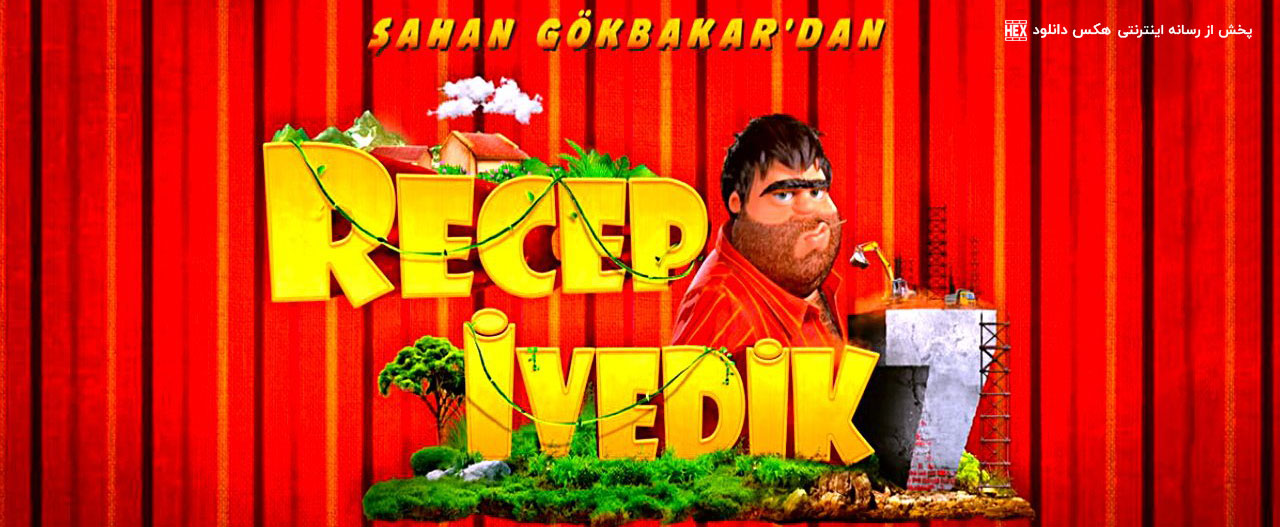 تصویر فیلم Recep Ivedik 7