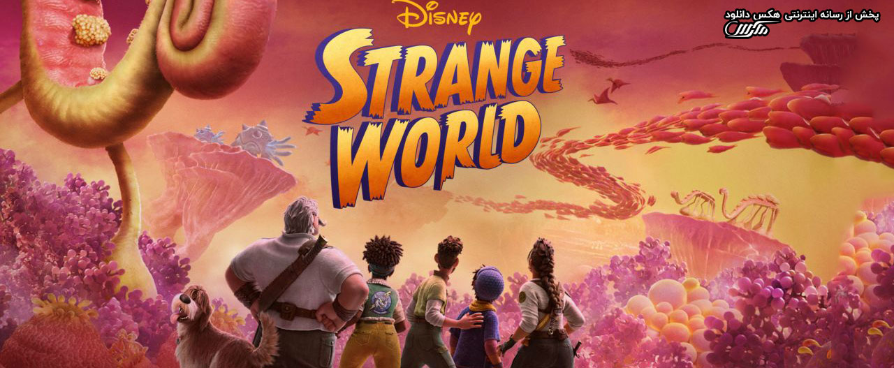 تصویر فیلم Strange World