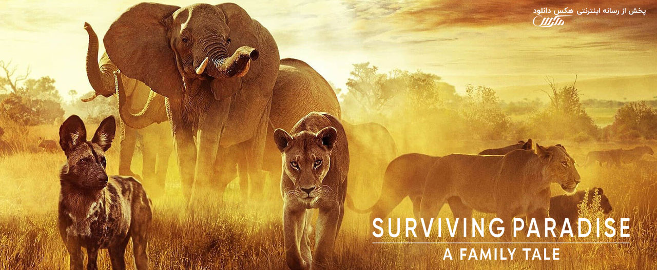 دانلود مستند بهشت نجات Surviving Paradise: A Family Tale 2022