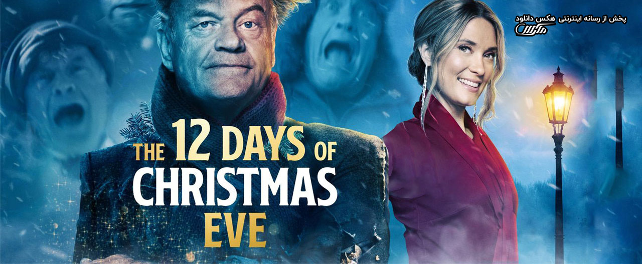 دانلود فیلم دوازده روز عید کریسمس The 12 Days of Christmas Eve 2022