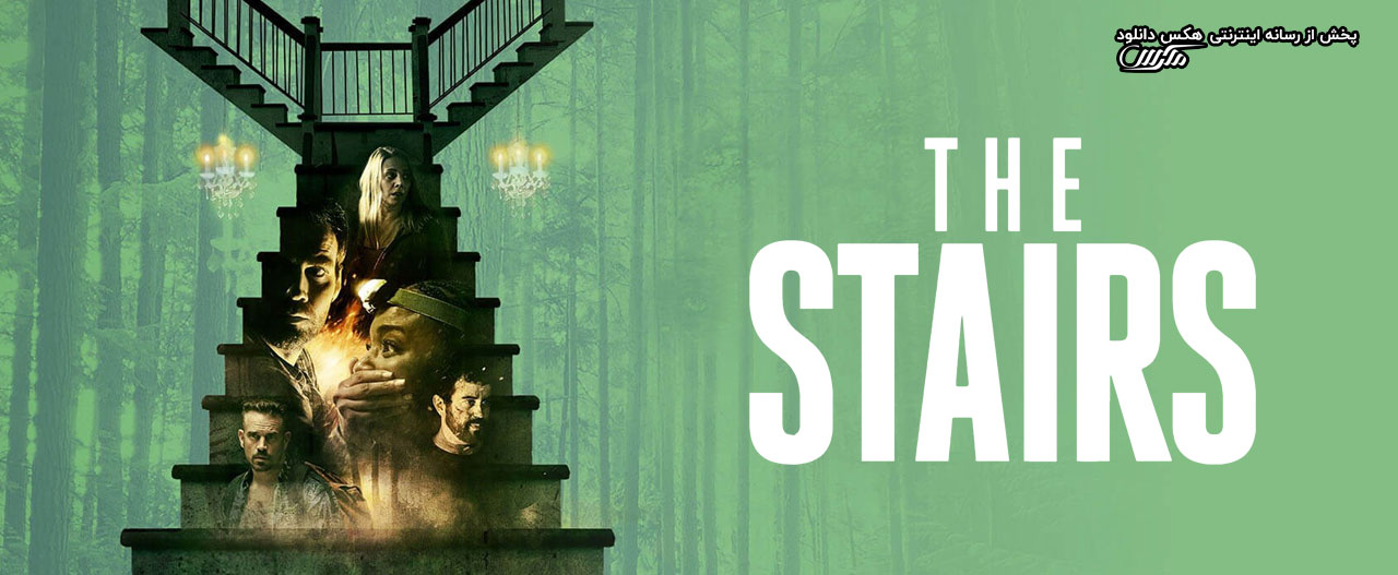 تصویر فیلم The Stairs