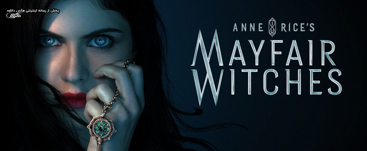 تصویر سریال Anne Rice's Mayfair Witches