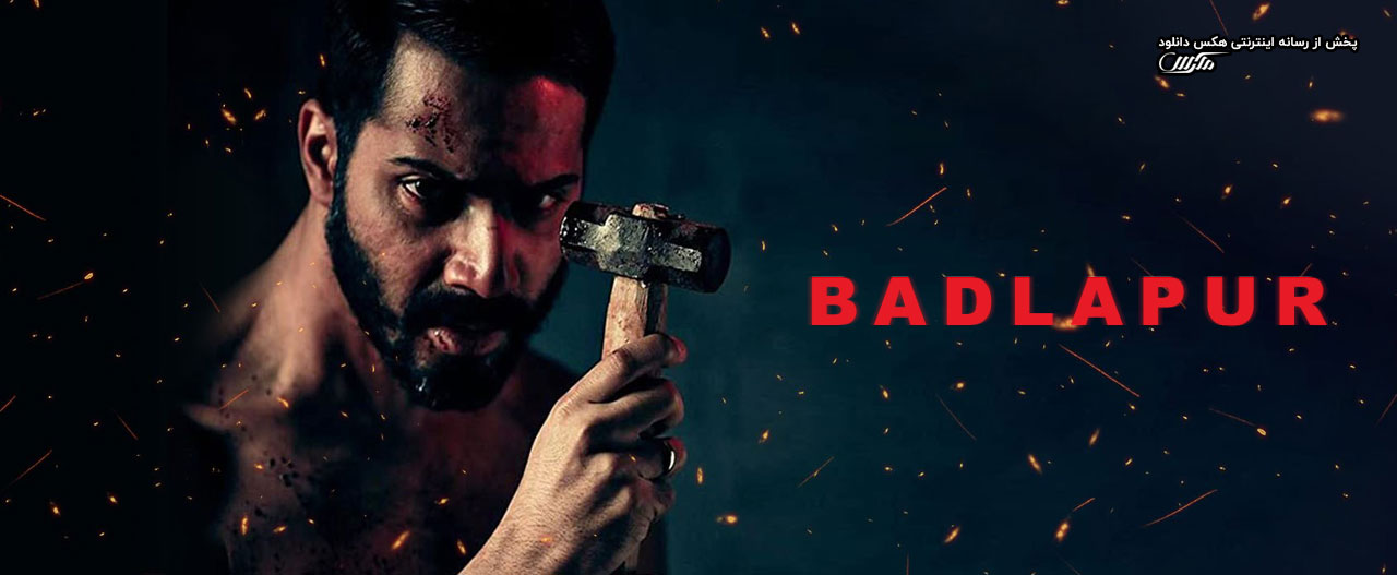 تصویر فیلم Badlapur