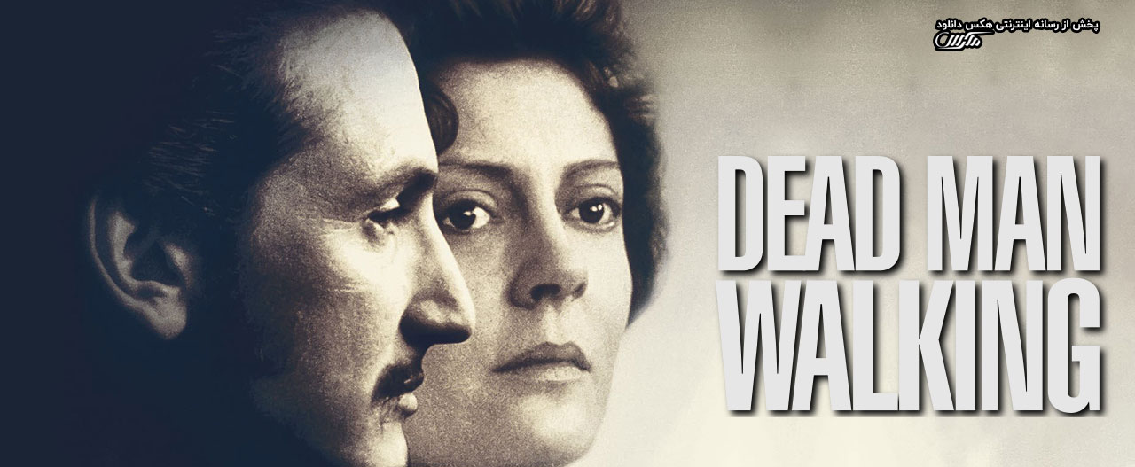 تصویر فیلم Dead Man Walking