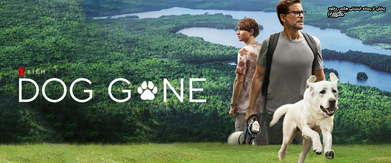 تصویر فیلم Dog Gone