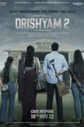 دانلود فیلم گول ظاهر را نخور 2 Drishyam 2 2022