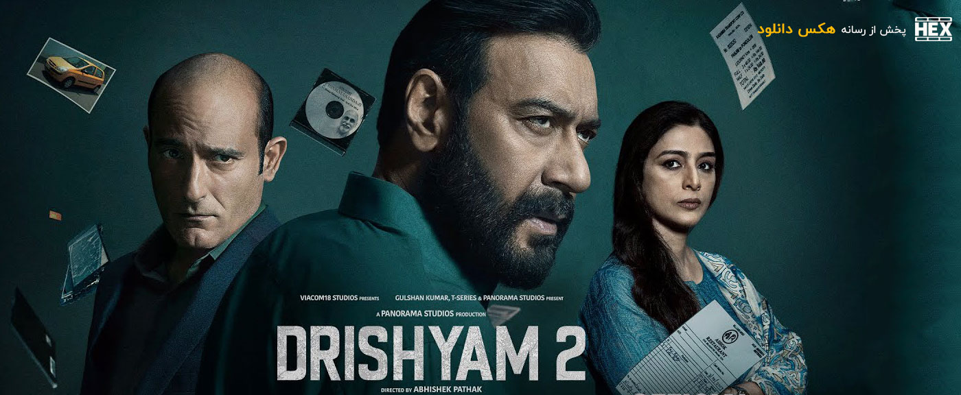 تصویر فیلم Drishyam 2