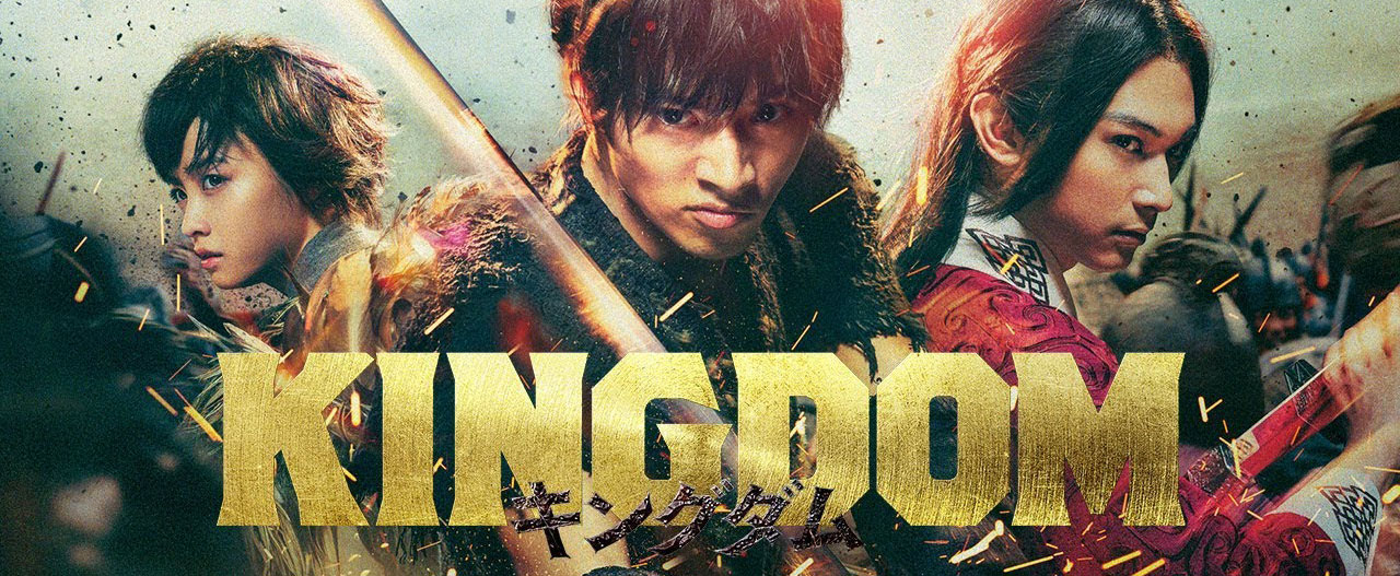 دانلود فیلم پادشاهی 1 Kingdom 1 2019