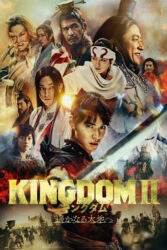 دانلود فیلم پادشاهی 2 Kingdom 2: Far and Away 2022