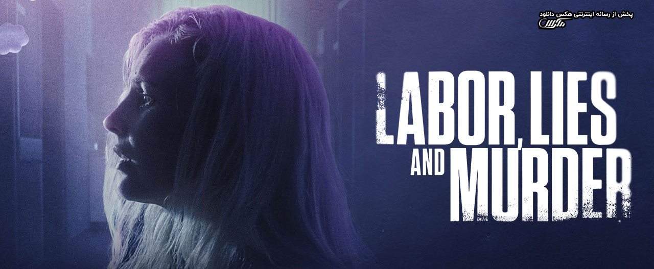 تصویر فیلم Labor, Lies and Murder