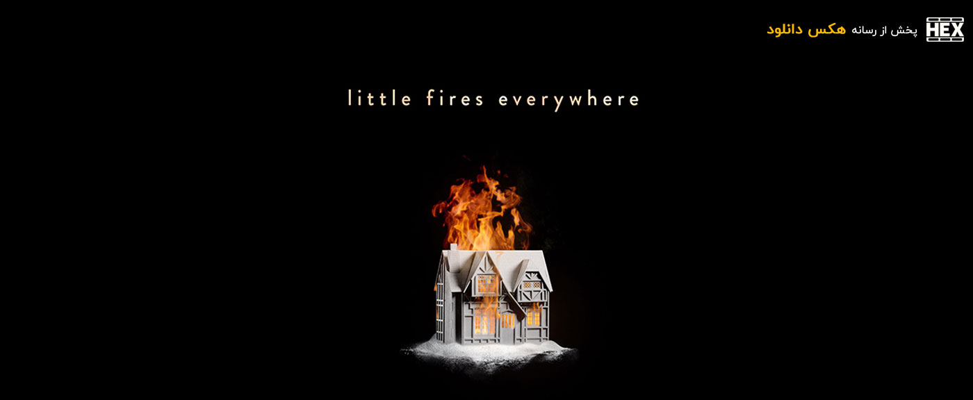 تصویر سریال Little Fires Everywhere