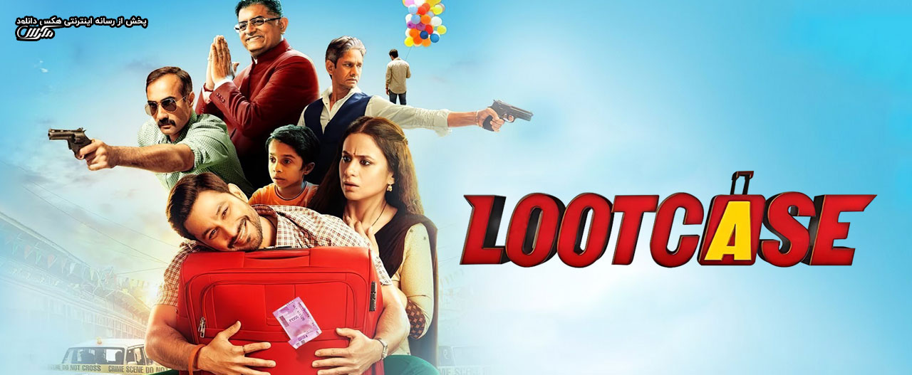 تصویر فیلم Lootcase