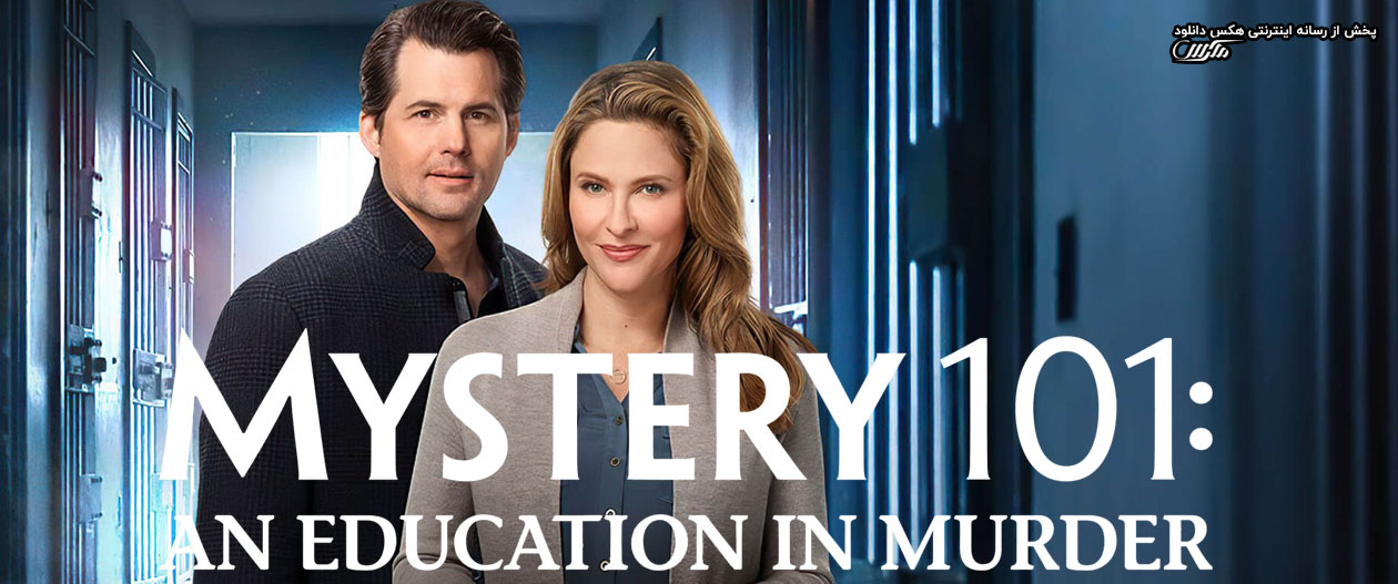 تصویر فیلم Mystery 101: An Education in Murder