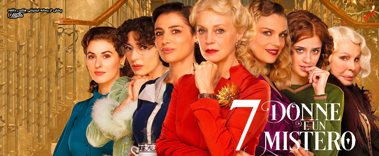 دانلود فیلم هفت زن و یک قتل Seven 7 Women and a Murder 2021