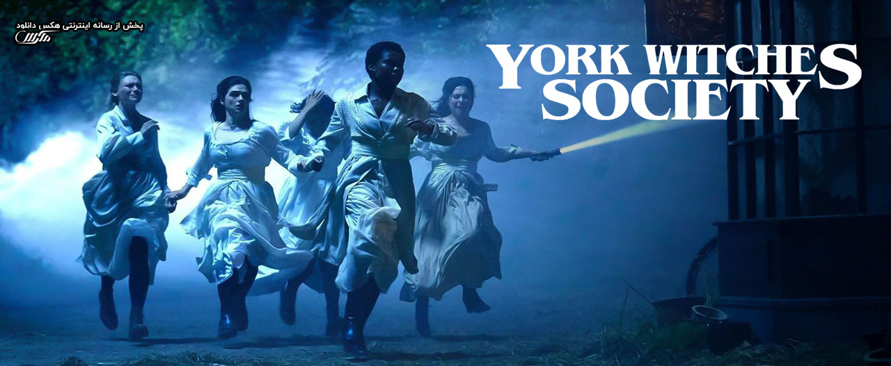 تصویر فیلم York Witches Society