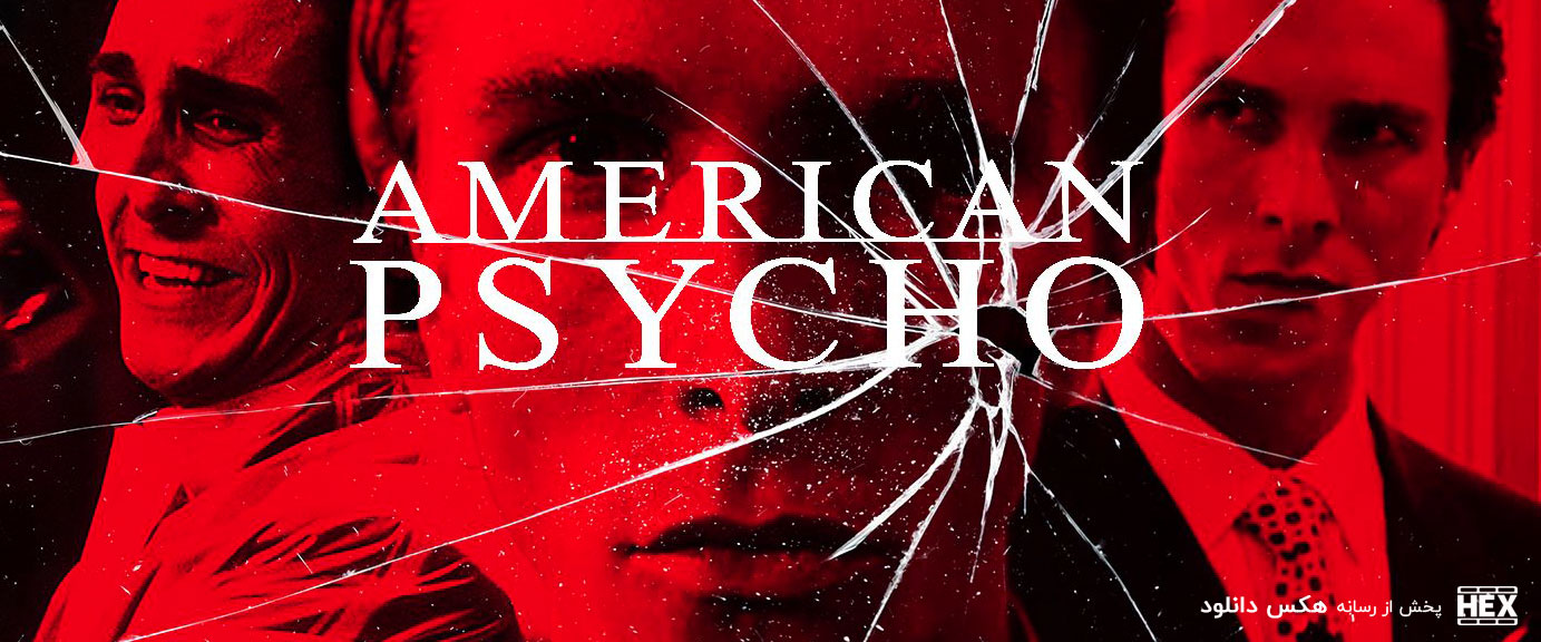 تصویر فیلم American Psycho