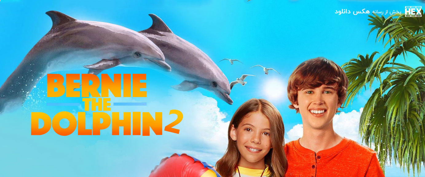 تصویر فیلم Bernie the Dolphin 2