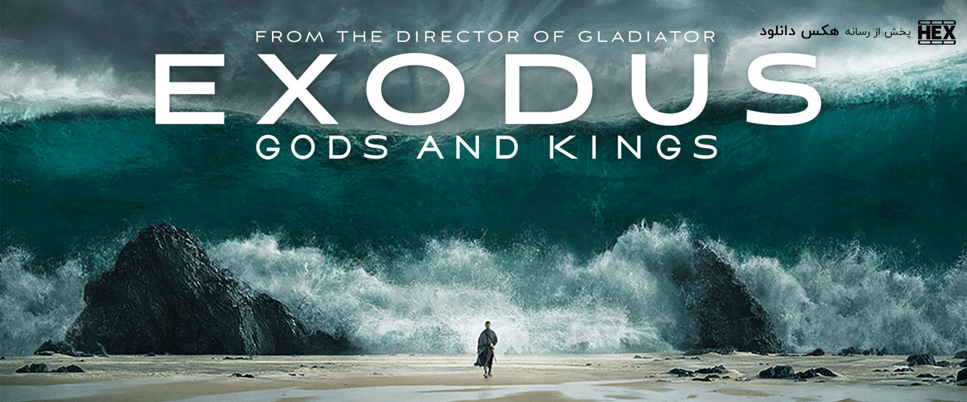 تصویر فیلم Exodus: Gods and Kings