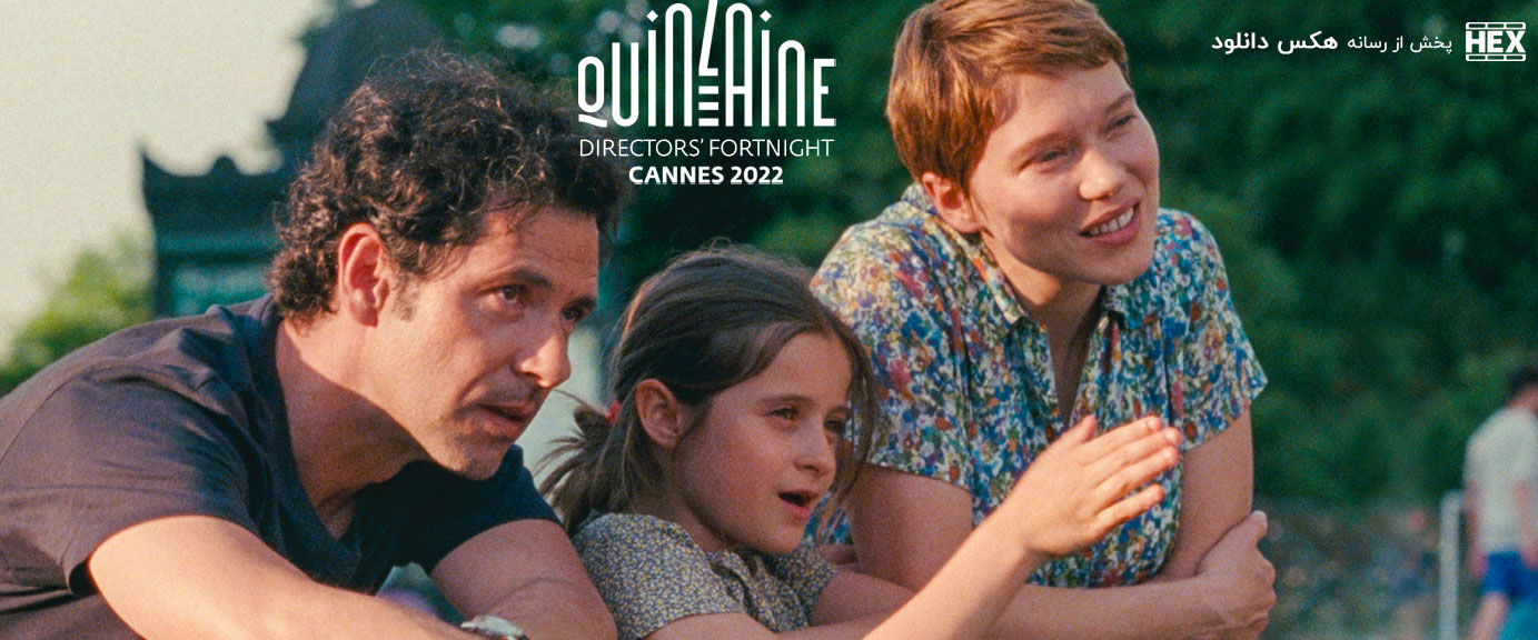 دانلود فیلم یک صبح خوب One Fine Morning 2022