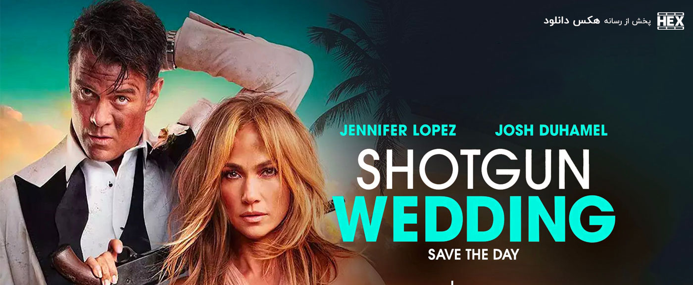 دانلود فیلم عروسی شاتگان Shotgun Wedding 2022