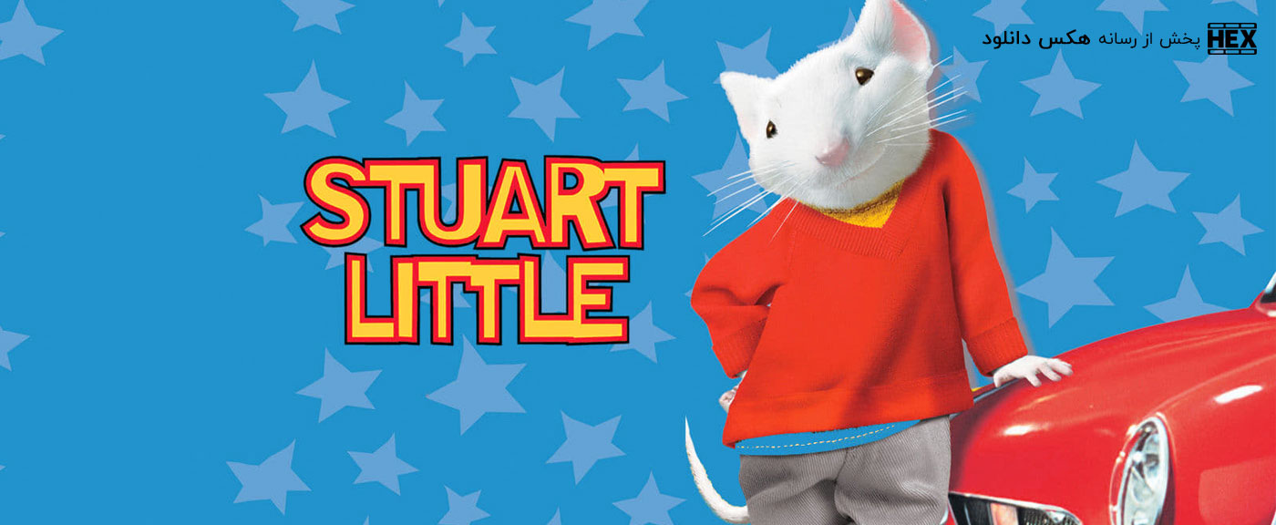 تصویر فیلم Stuart Little