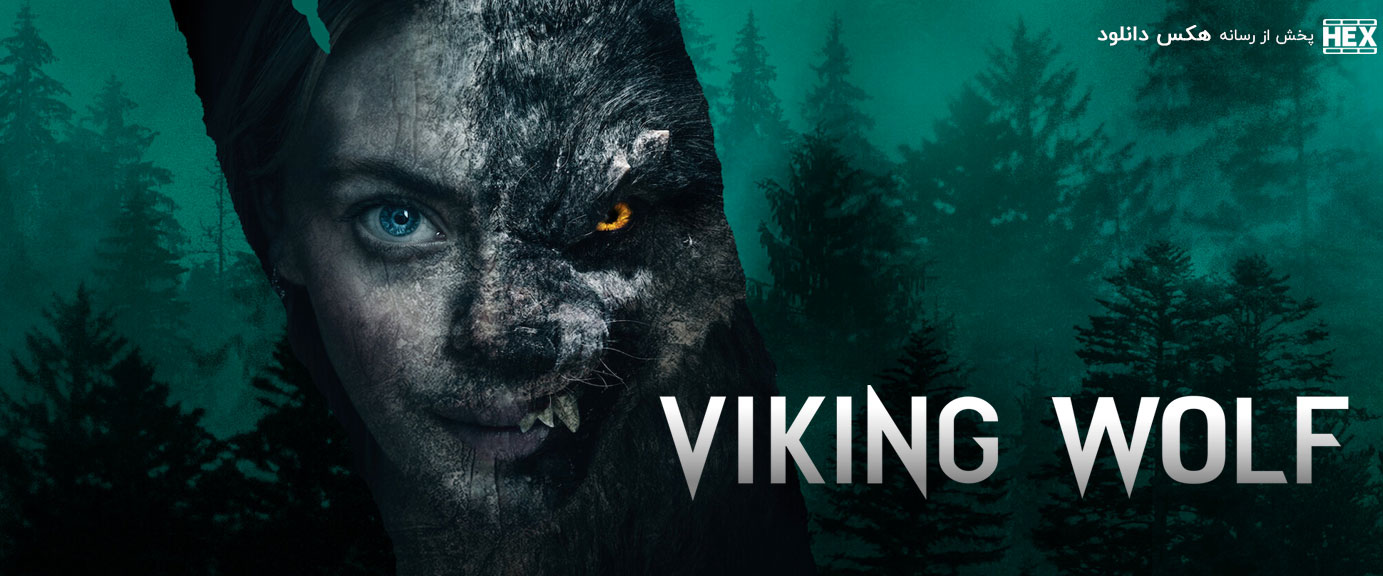 دانلود فیلم گرگ وایکینگ Viking Wolf 2022