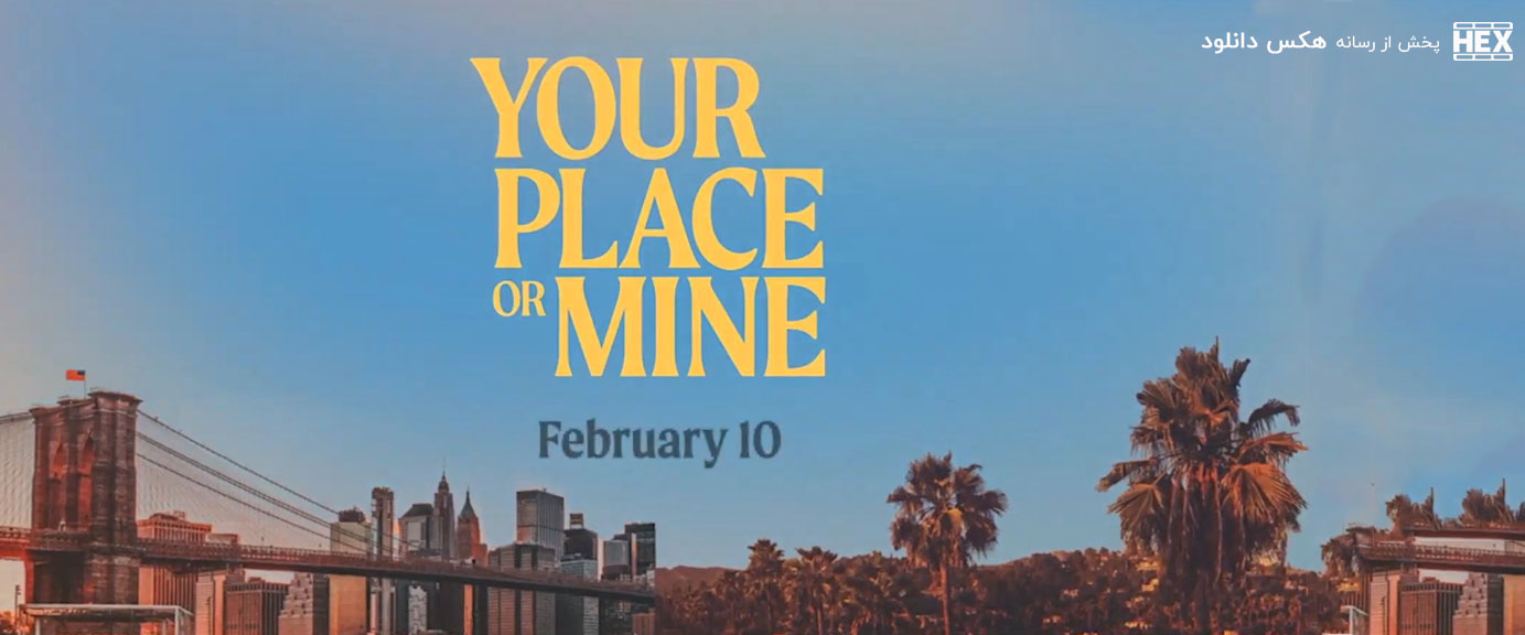 تصویر فیلم Your Place or Mine