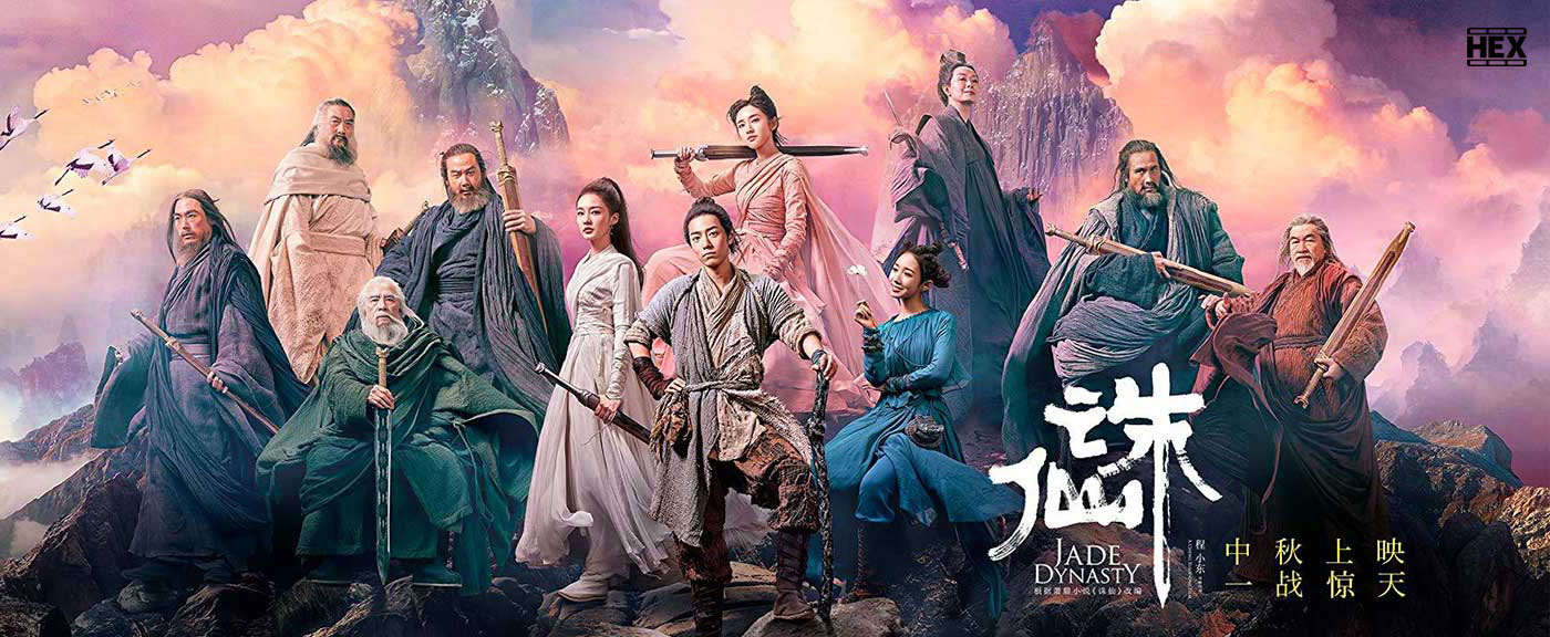 دانلود فیلم سلسله جید Jade Dynasty 2019