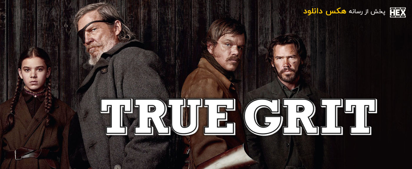 تصویر فیلم True Grit