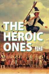 دانلود فیلم سیزده سردار قهرمان The Heroic Ones 1970