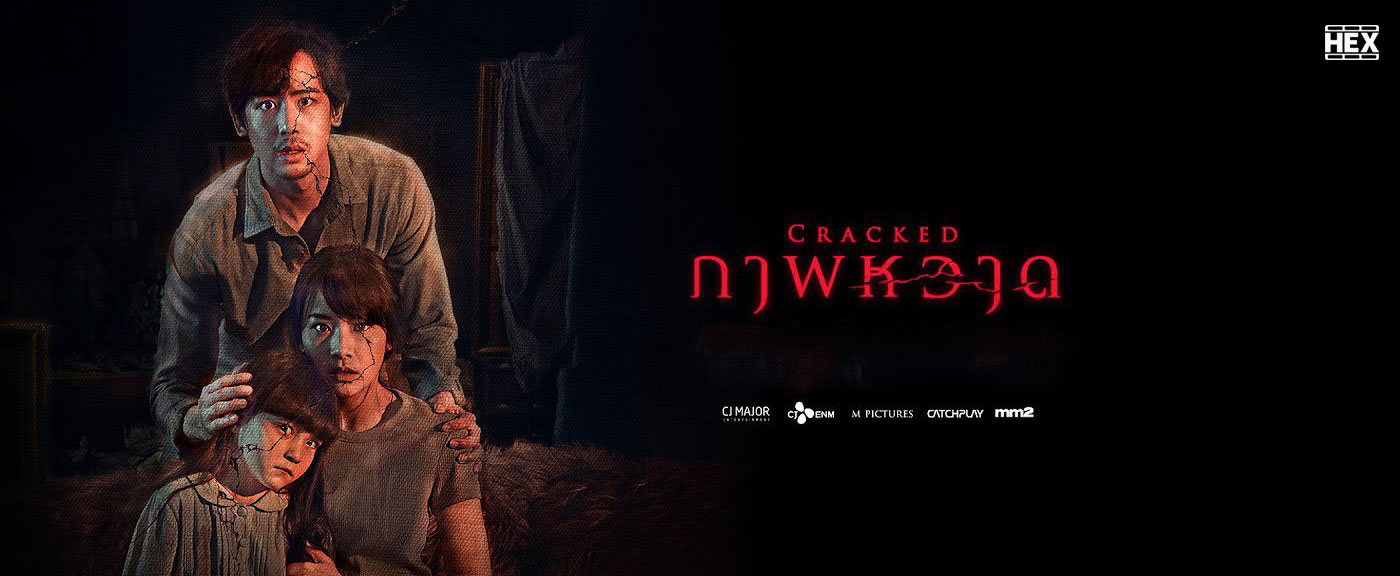 تصویر فیلم Cracked