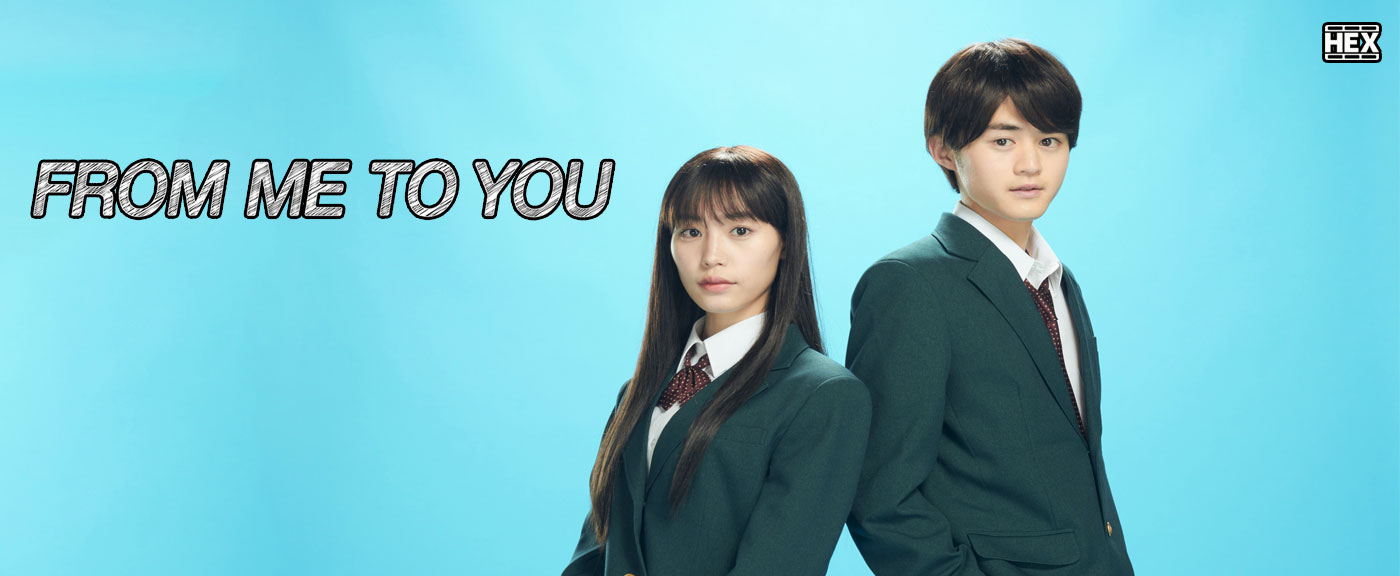 دانلود سریال از من به تو From Me to You: Kimi ni Todoke 2023