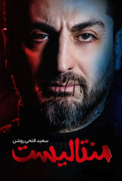 سریال