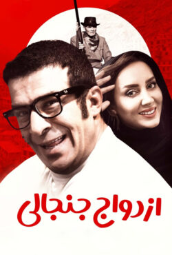 فیلم