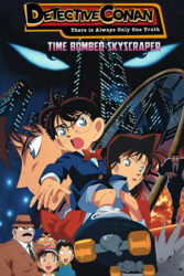 دانلود انیمه کارآگاه کونان 1 Detective Conan: The Time Bombed Skyscraper 1997