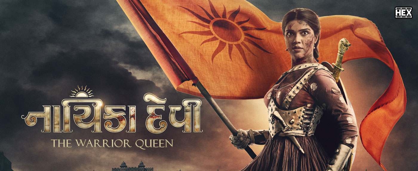 تصویر فیلم Nayika Devi: The Warrior Queen