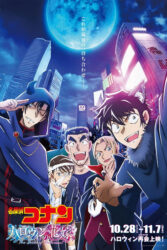 دانلود انیمه کارآگاه کونان 27 Detective Conan: The Bride of Halloween 2022