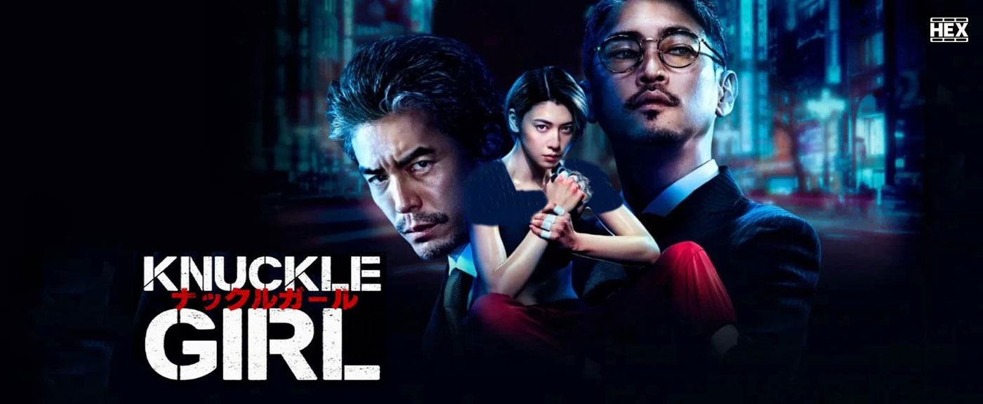 تصویر فیلم Knuckle Girl