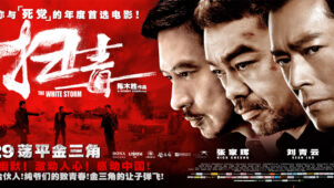 فیلم طوفان سفید 1