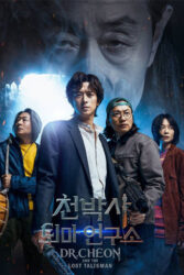 دانلود فیلم دکتر چئون و طلسم گمشده Dr. Cheon and Lost Talisman 2023