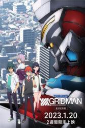 دانلود انیمه جهان گریدمن Gridman Universe 2023